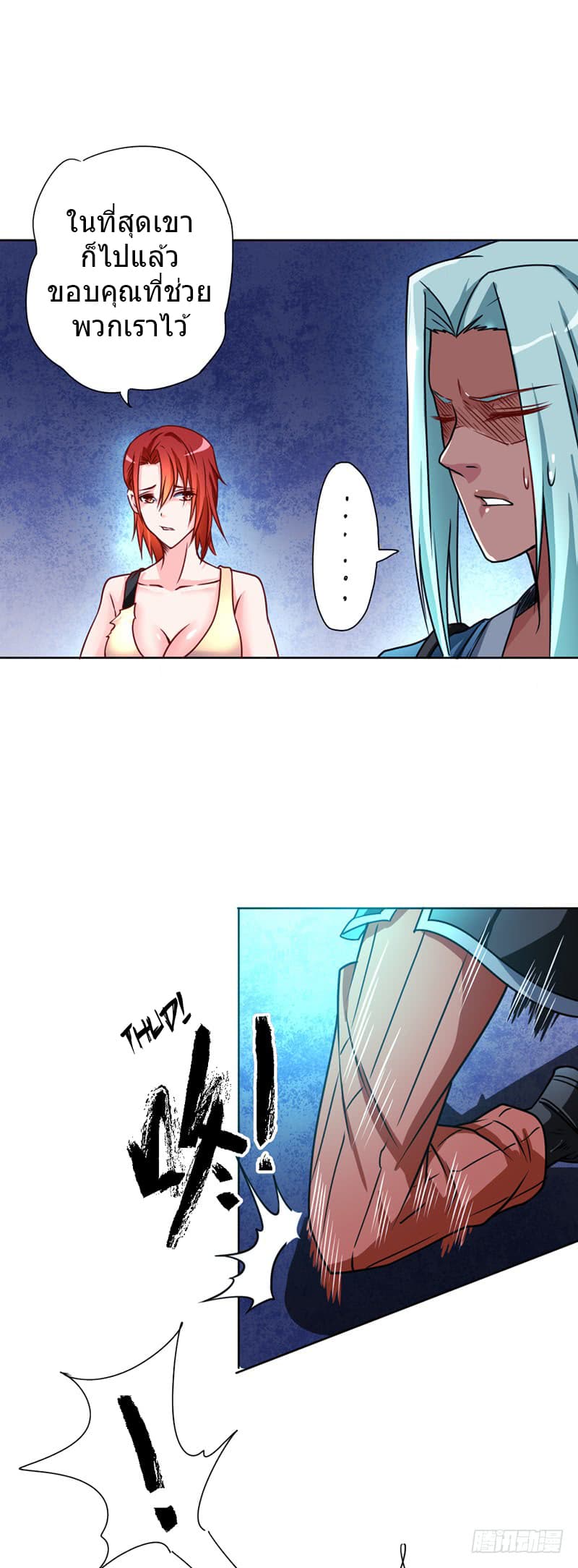 First Rate Master page 10