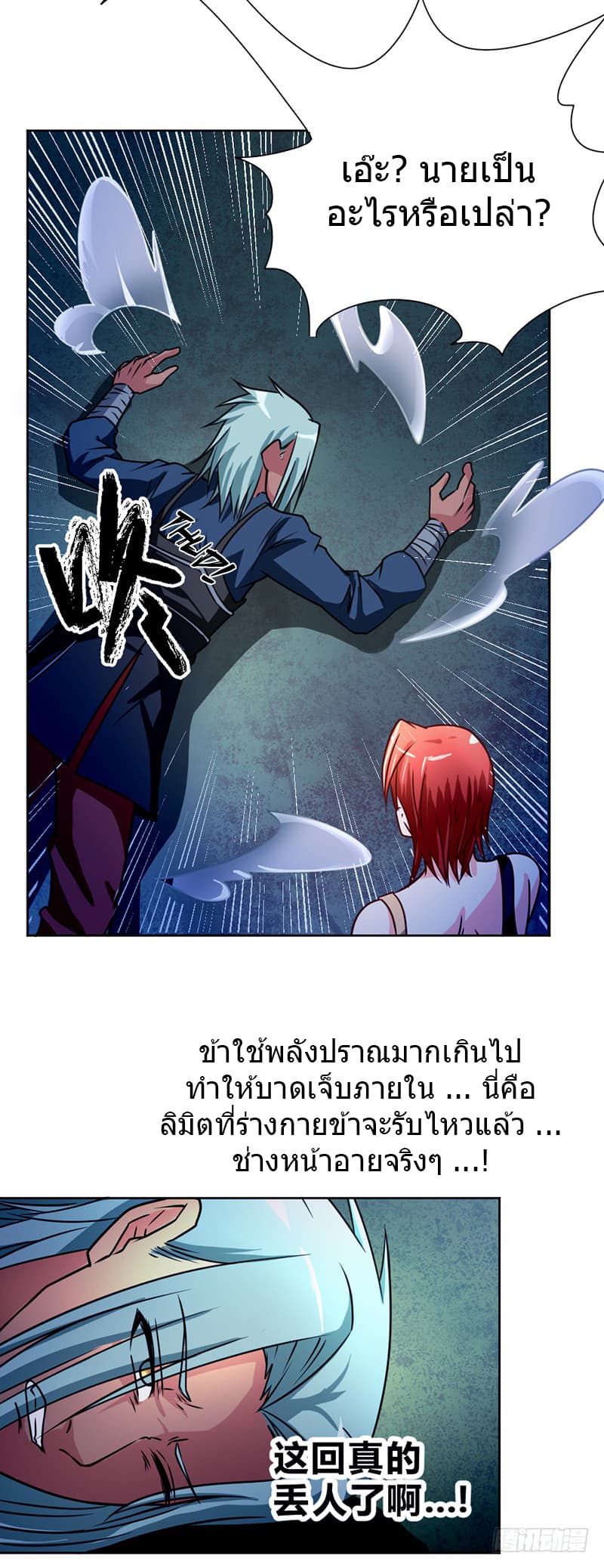 First Rate Master page 11