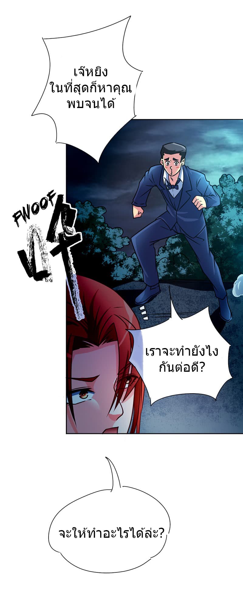 First Rate Master page 12