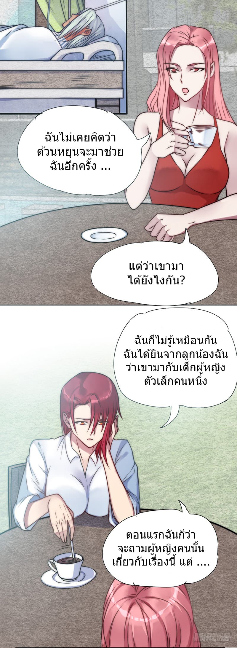 First Rate Master page 18