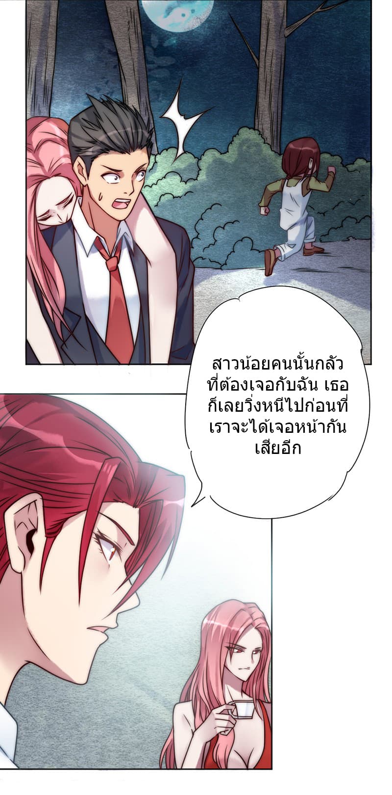 First Rate Master page 19