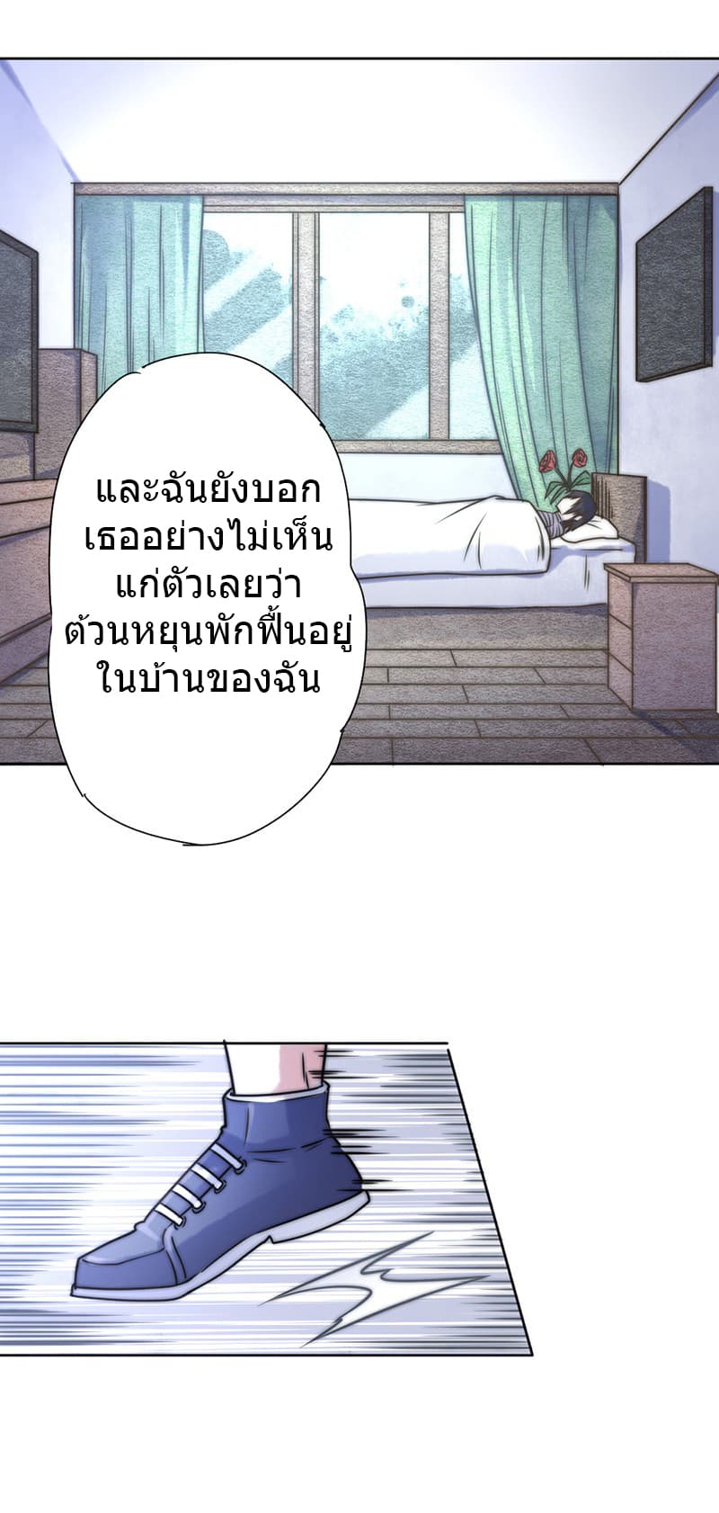 First Rate Master page 25