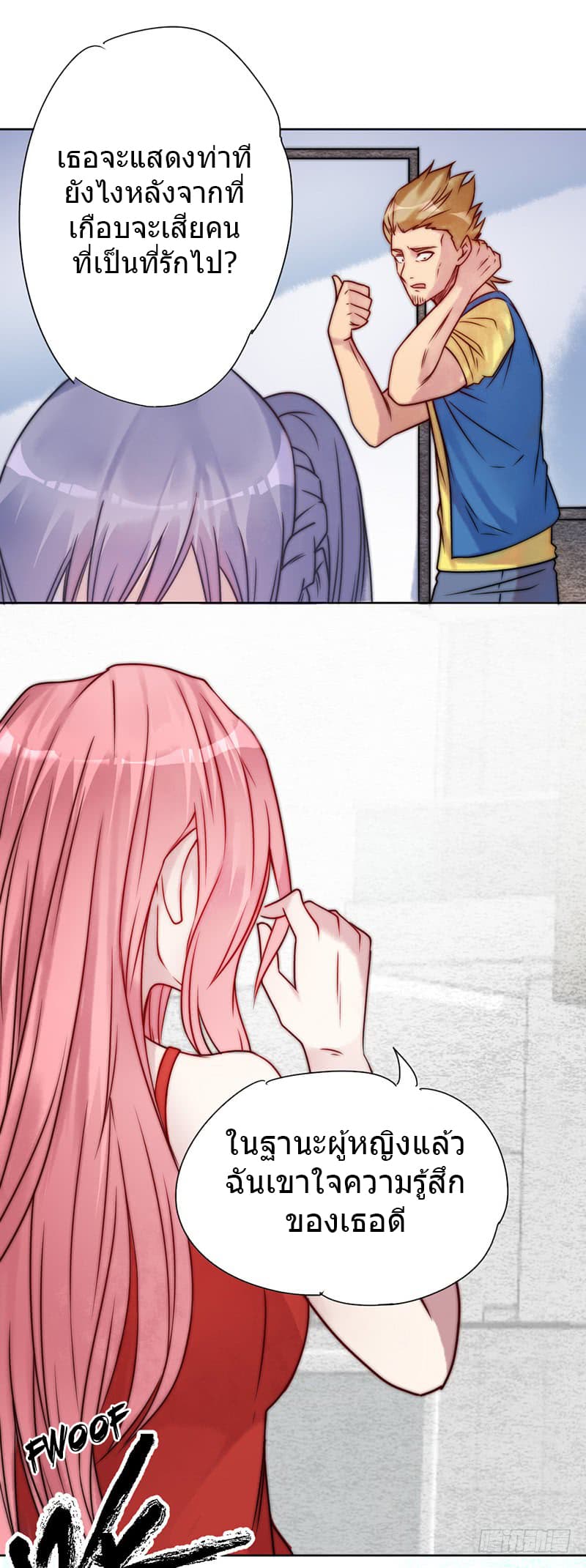 First Rate Master page 28