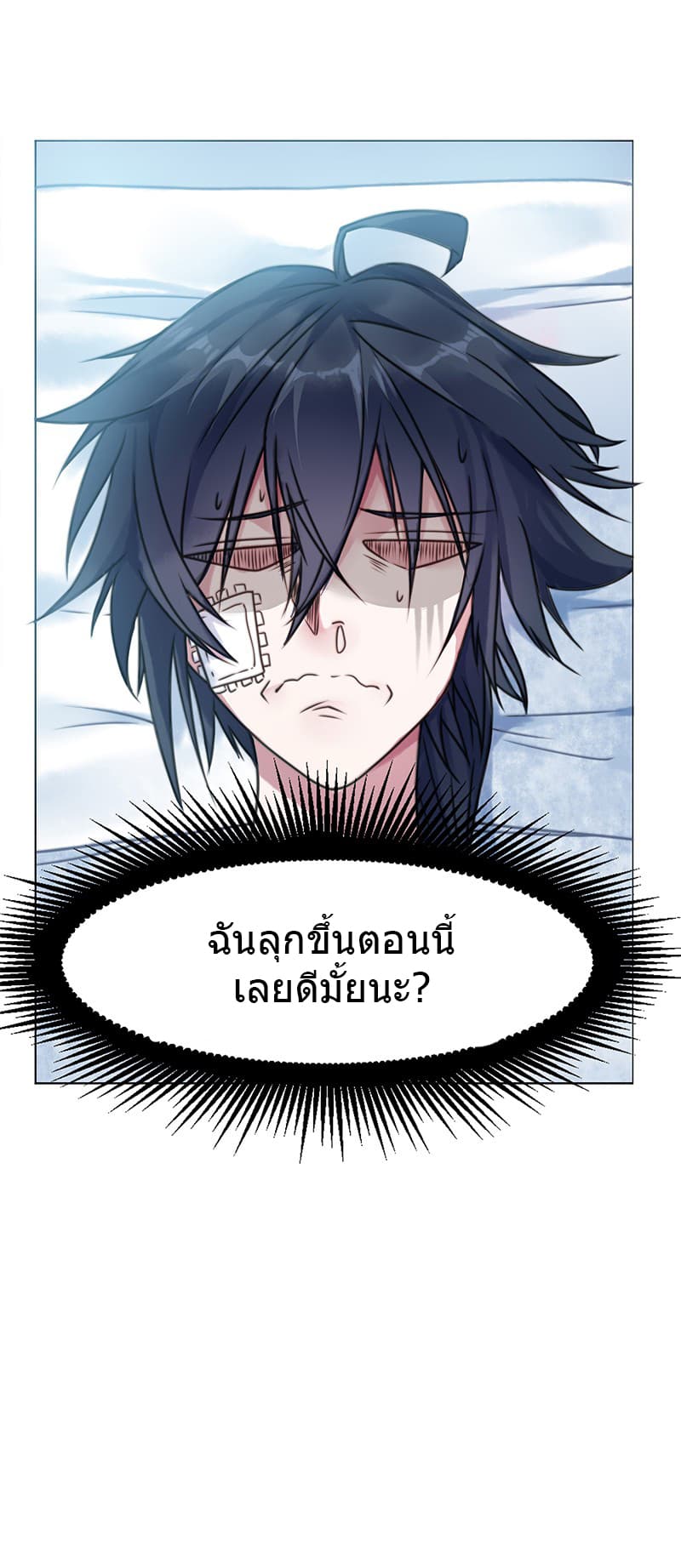 First Rate Master page 33