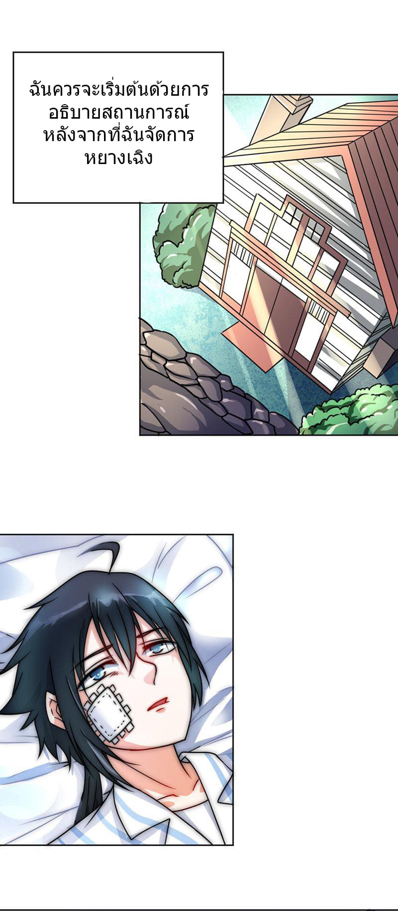 First Rate Master page 2