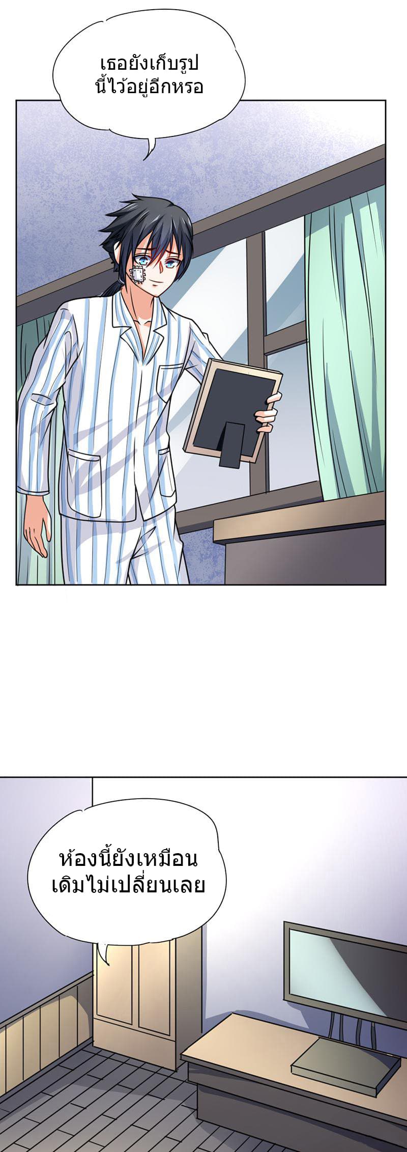 First Rate Master page 4