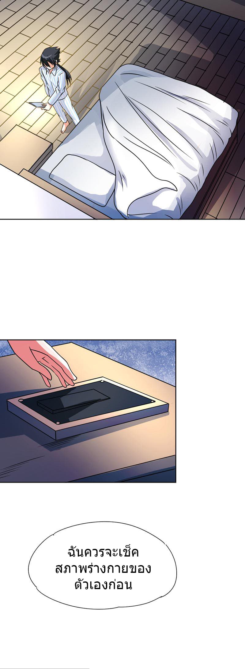 First Rate Master page 5