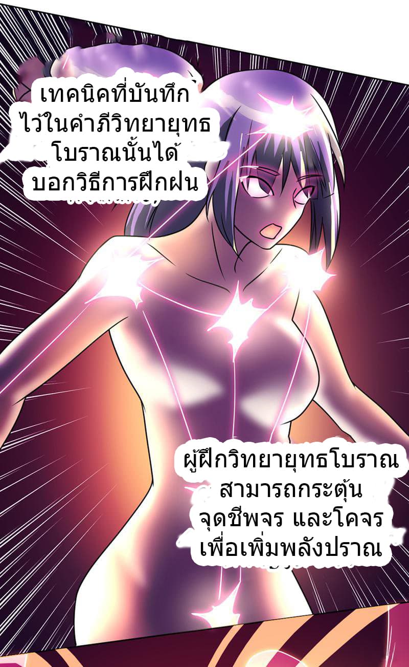 First Rate Master page 7