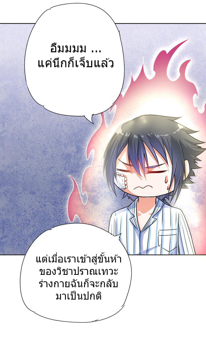First Rate Master page 13