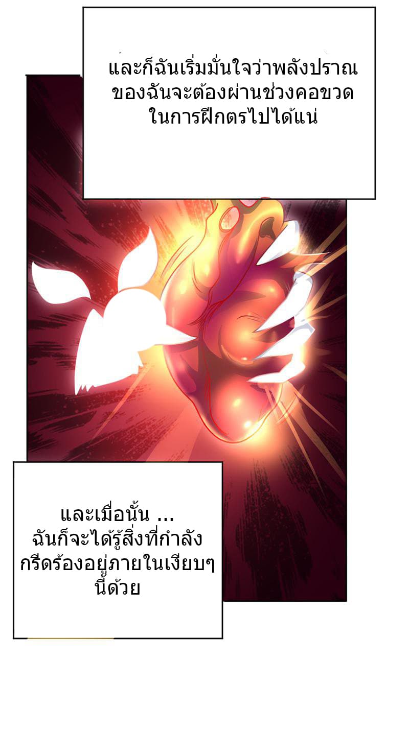First Rate Master page 14