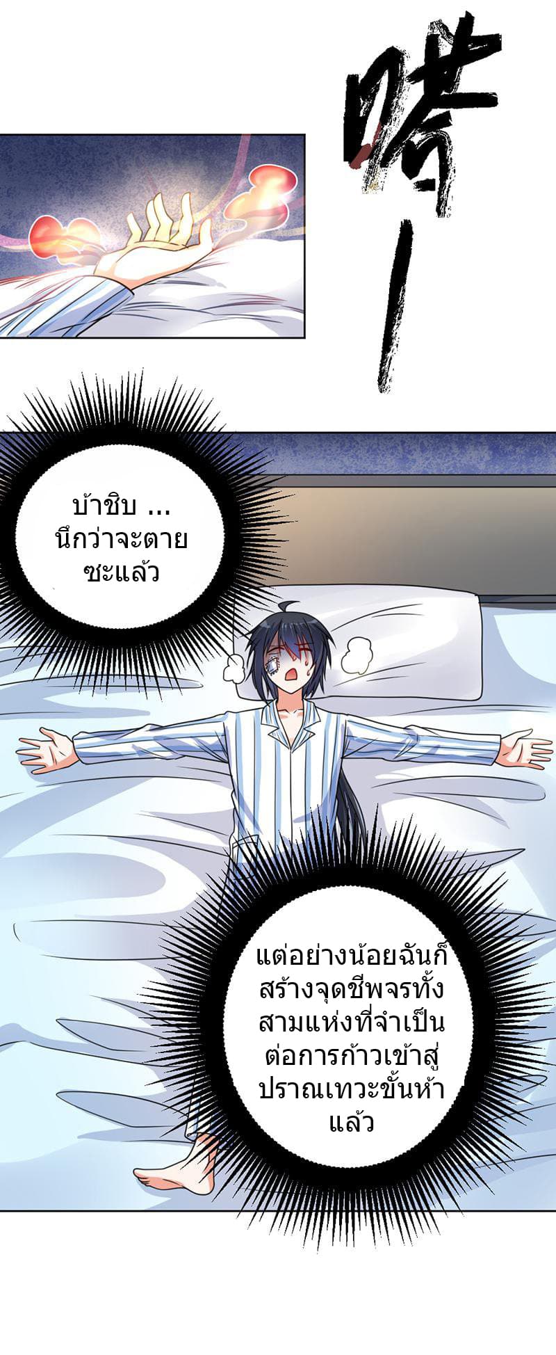 First Rate Master page 15