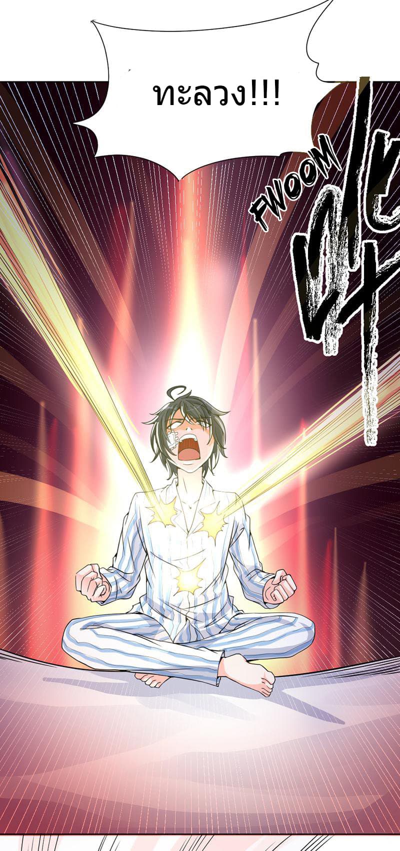 First Rate Master page 18