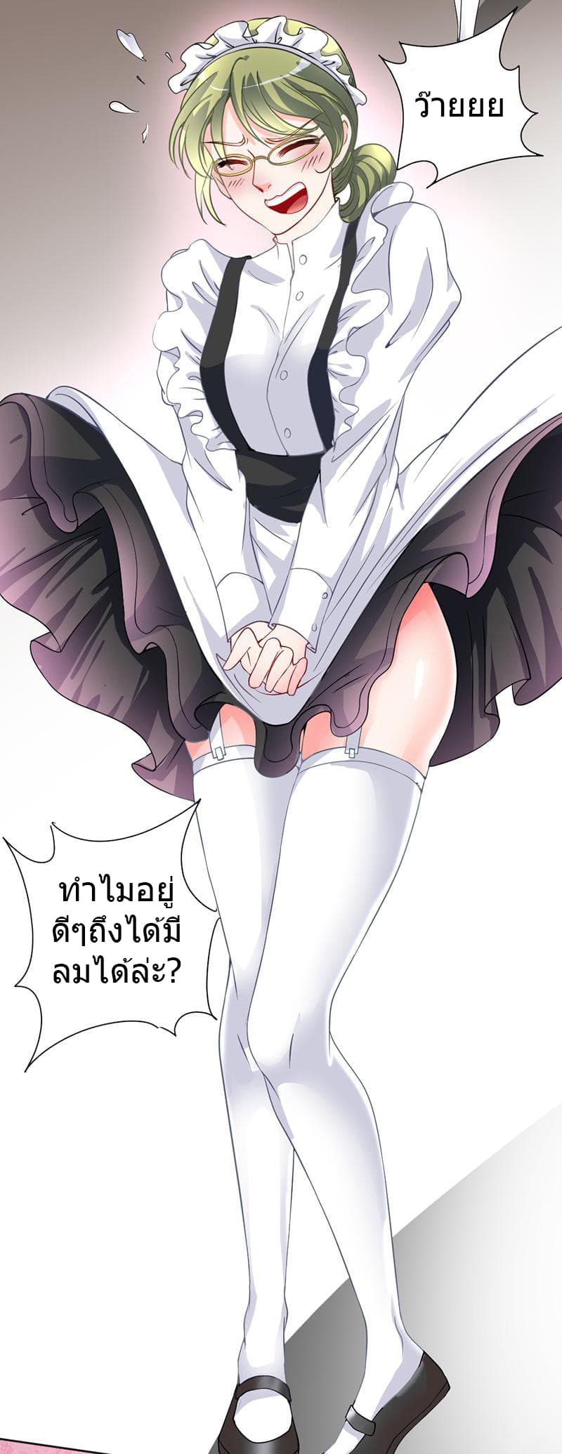 First Rate Master page 20
