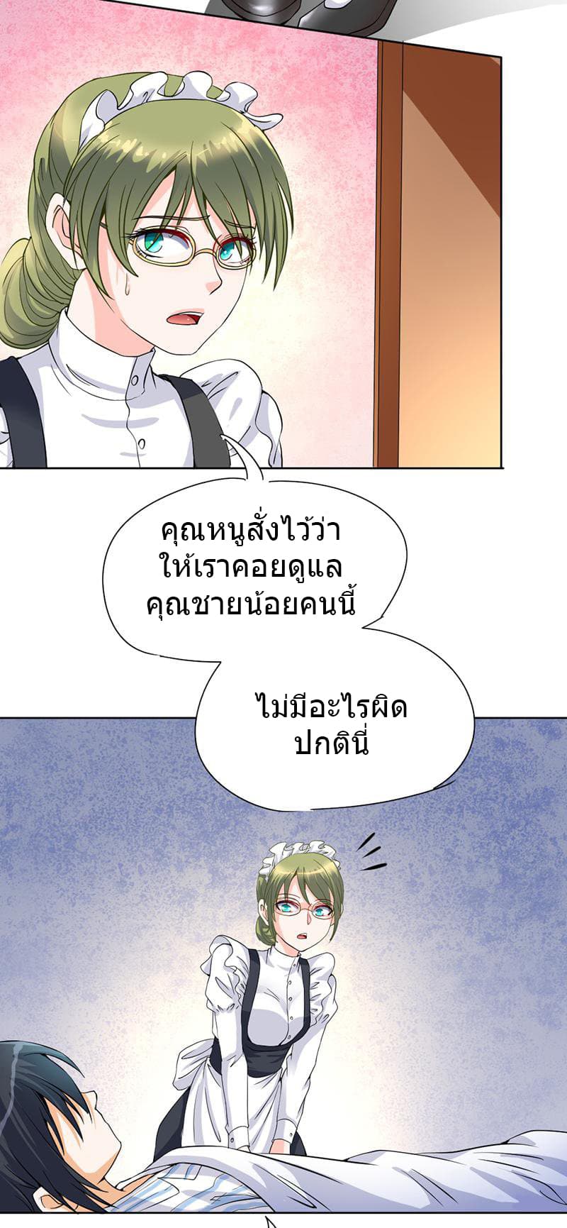 First Rate Master page 21