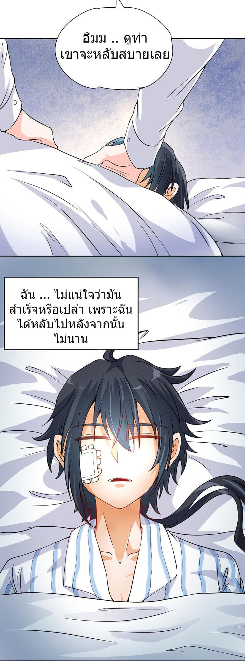 First Rate Master page 22
