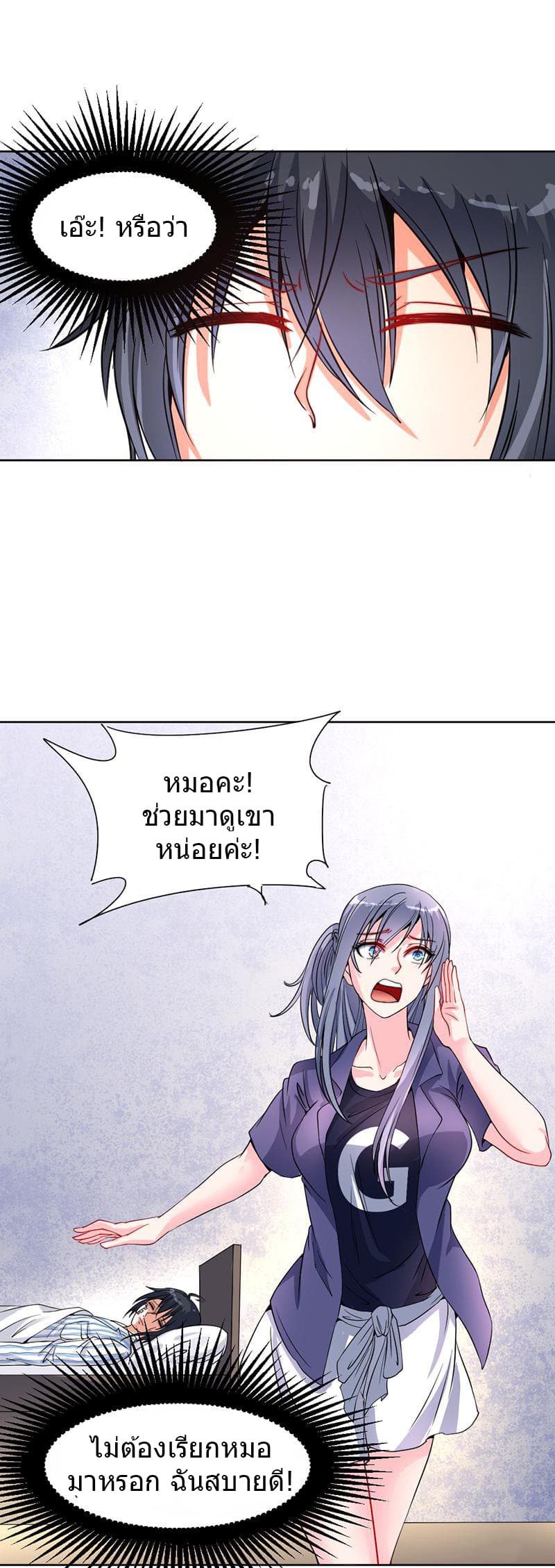 First Rate Master page 25