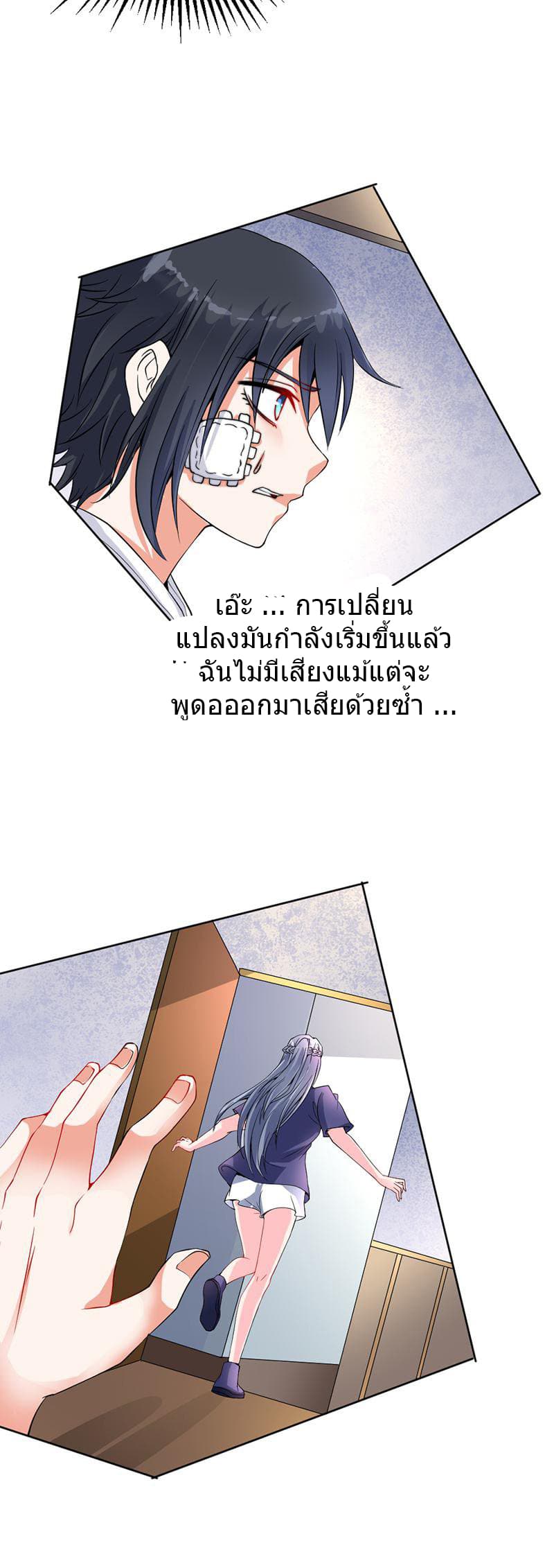 First Rate Master page 26