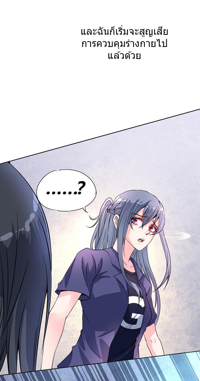 First Rate Master page 27