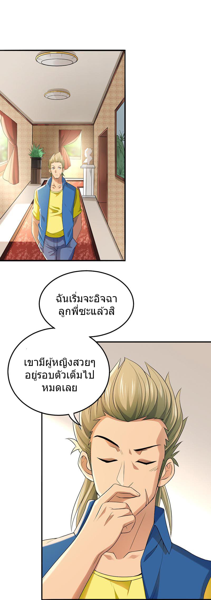 First Rate Master page 2