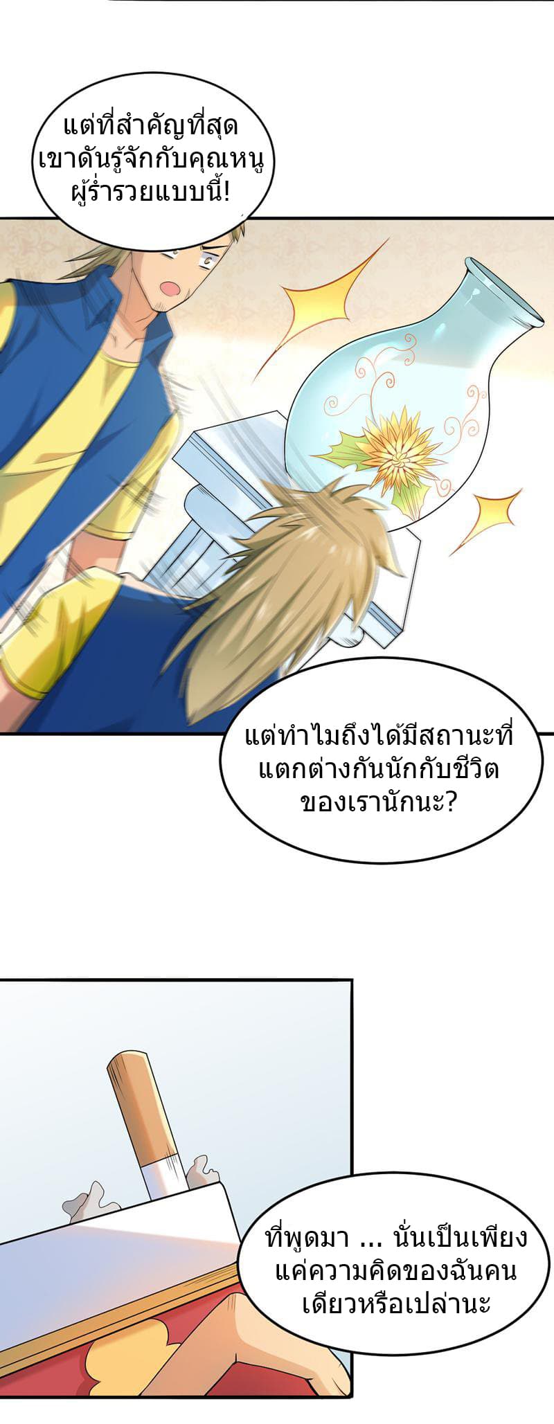 First Rate Master page 3