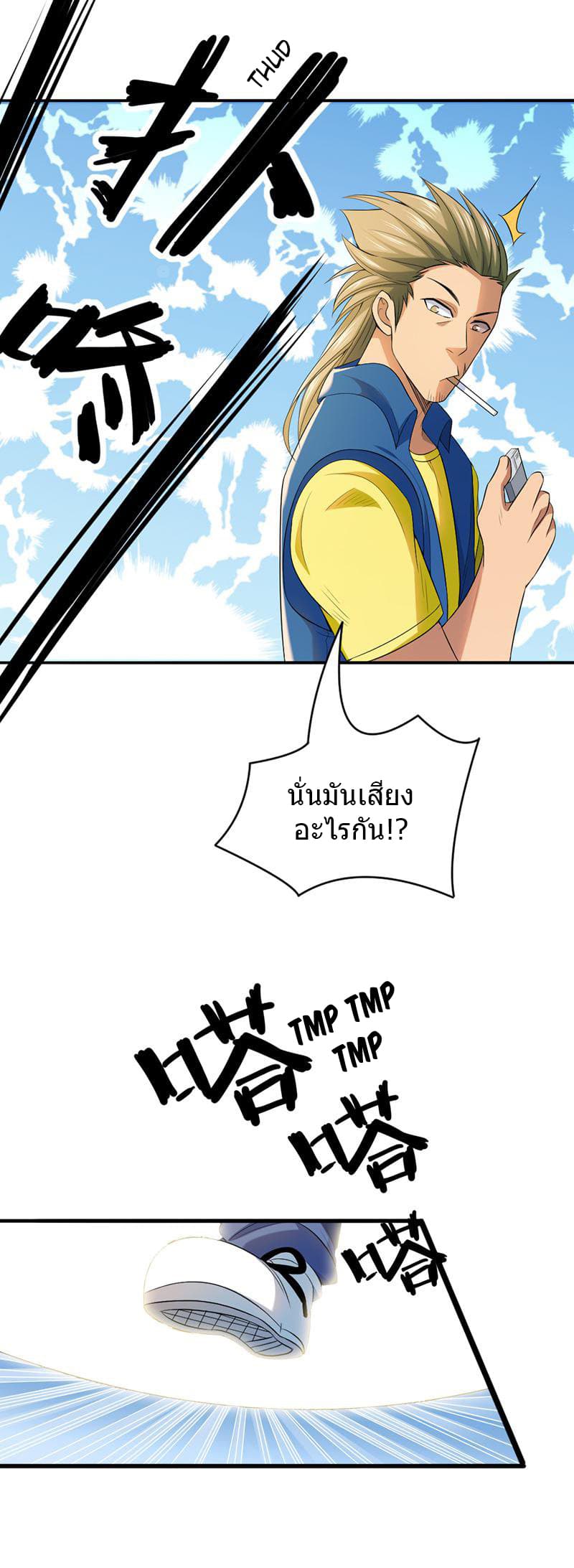 First Rate Master page 5