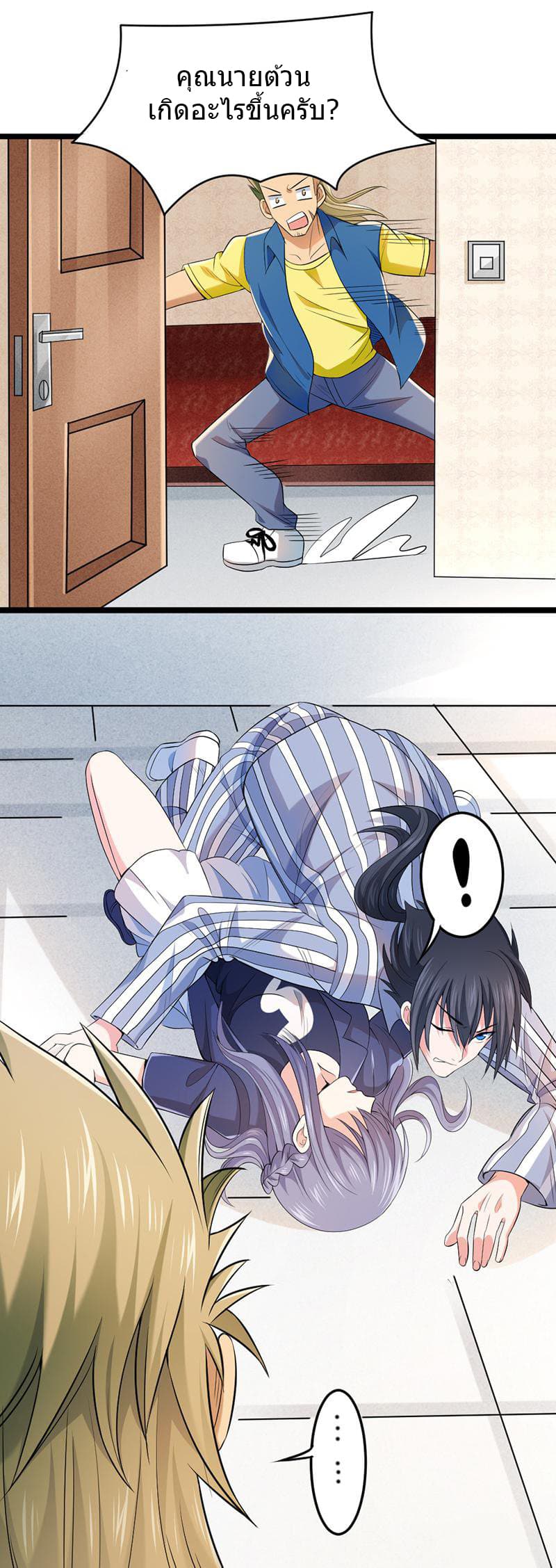 First Rate Master page 6
