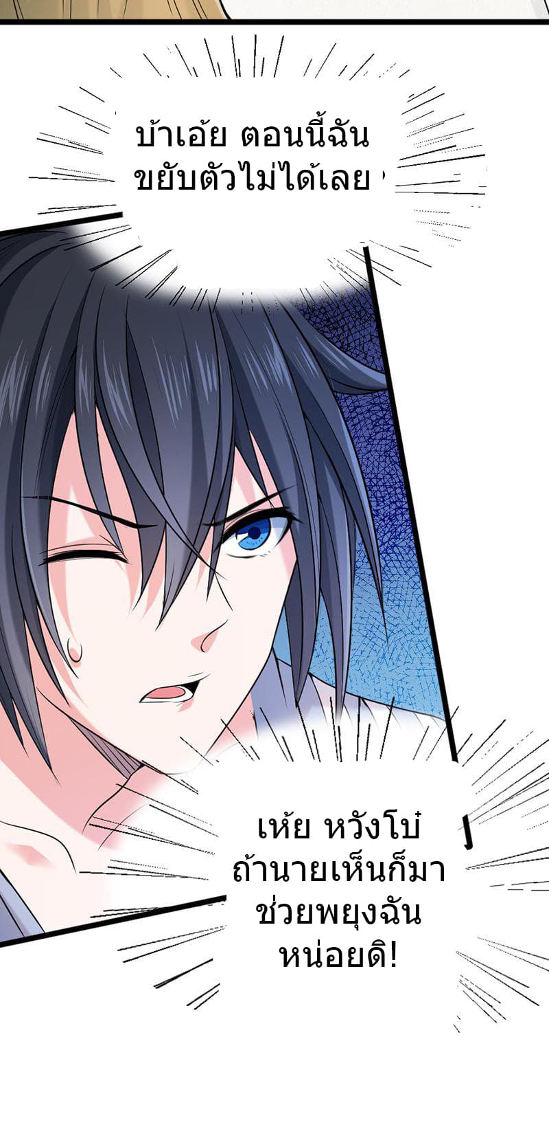 First Rate Master page 7