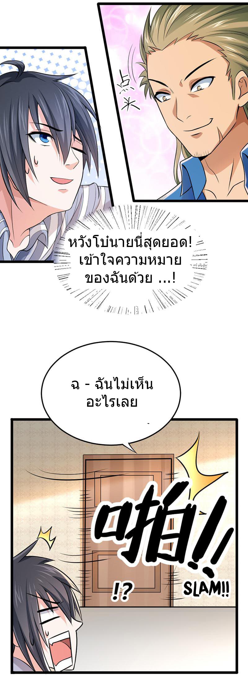 First Rate Master page 9