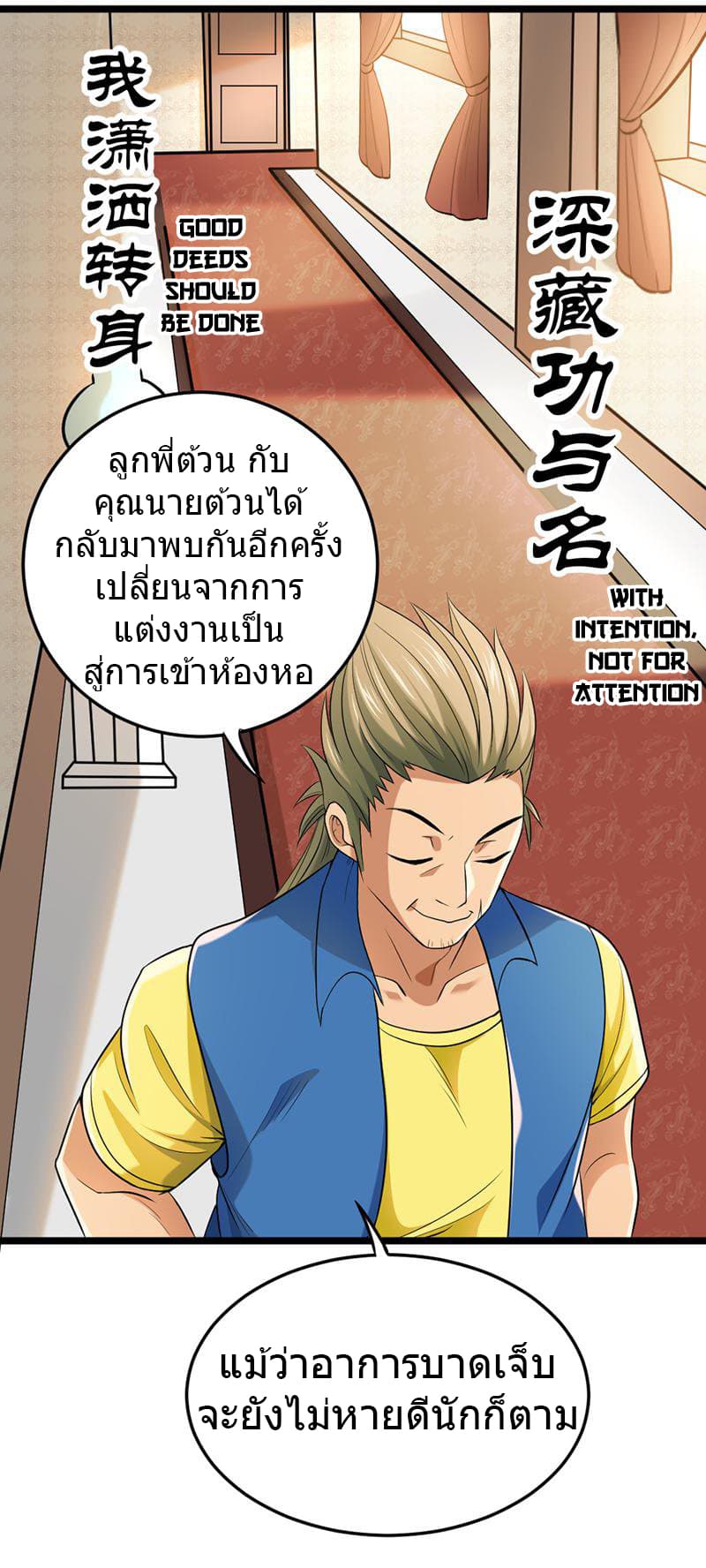 First Rate Master page 11