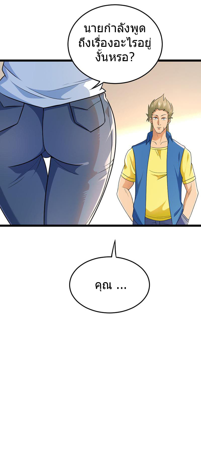 First Rate Master page 12