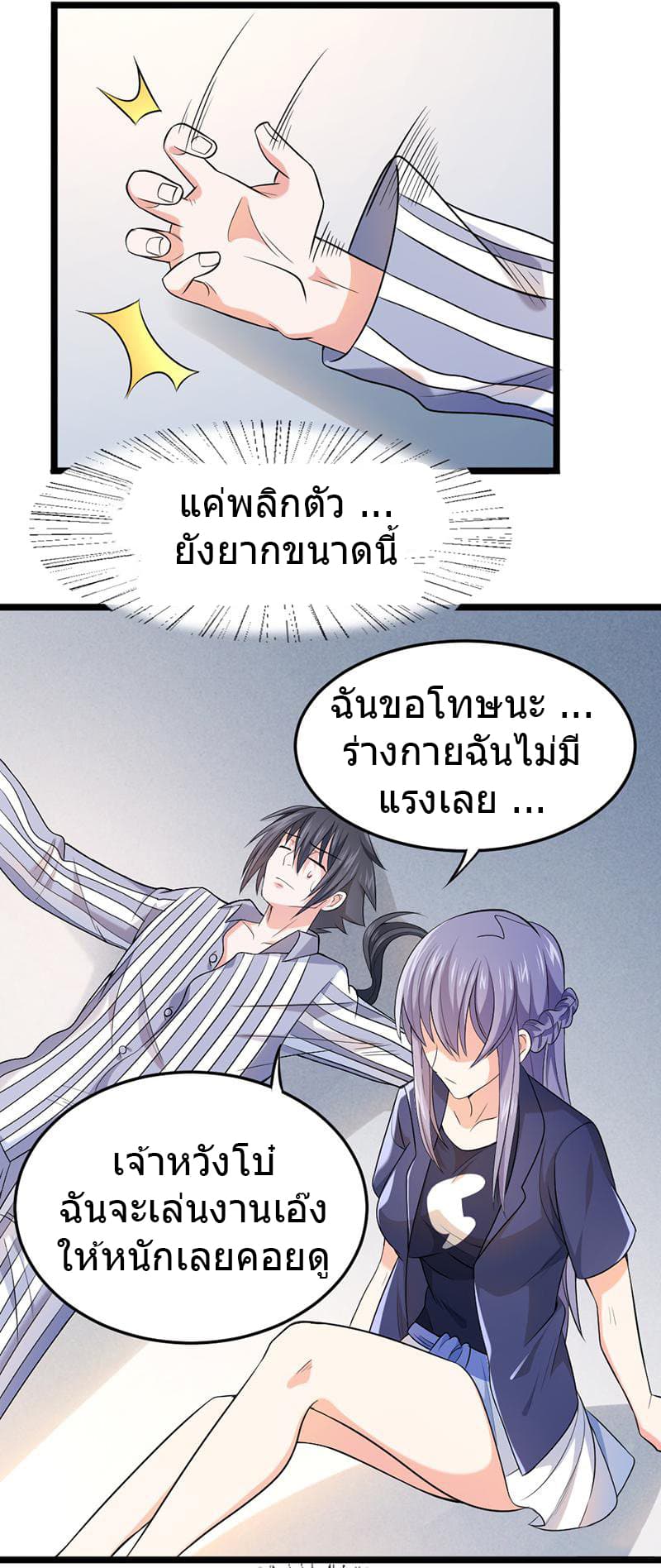 First Rate Master page 13