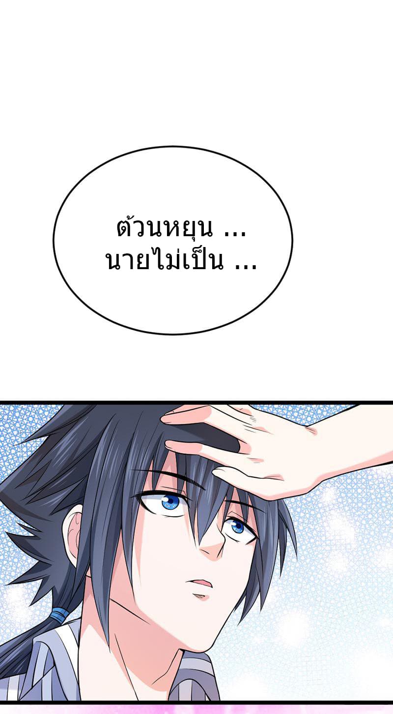 First Rate Master page 15