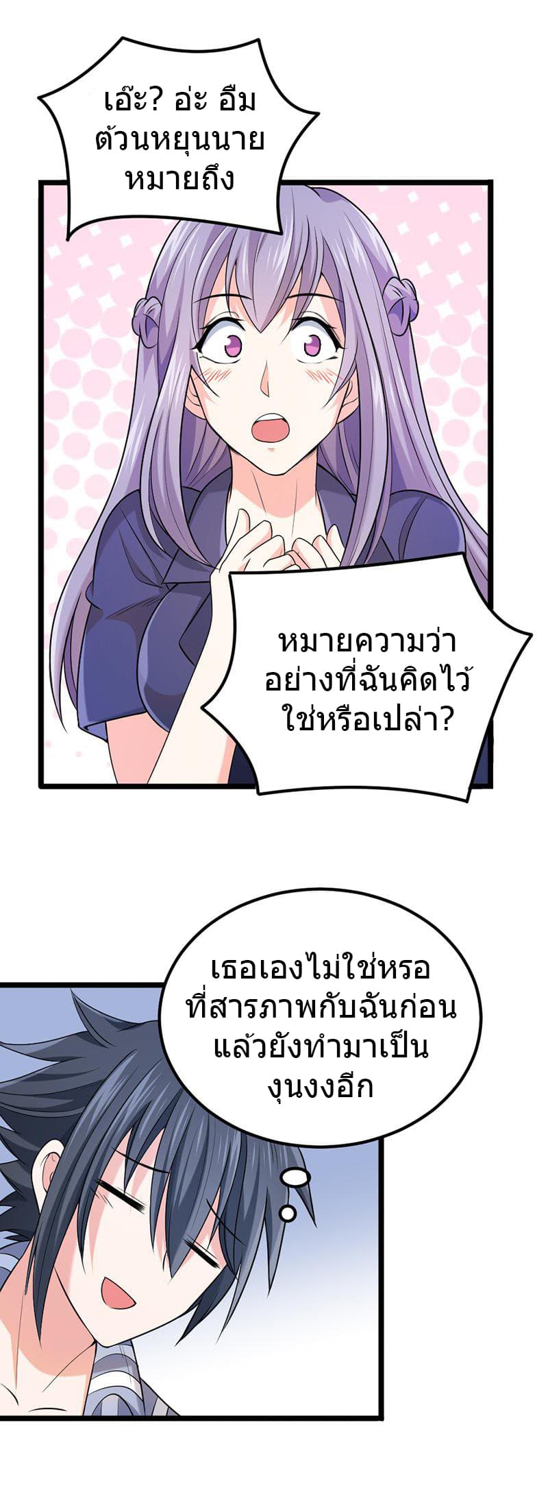 First Rate Master page 18