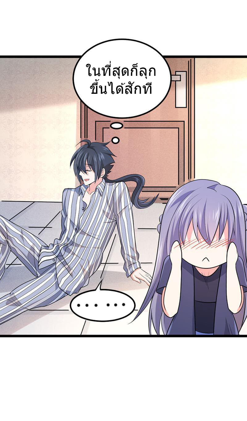 First Rate Master page 19