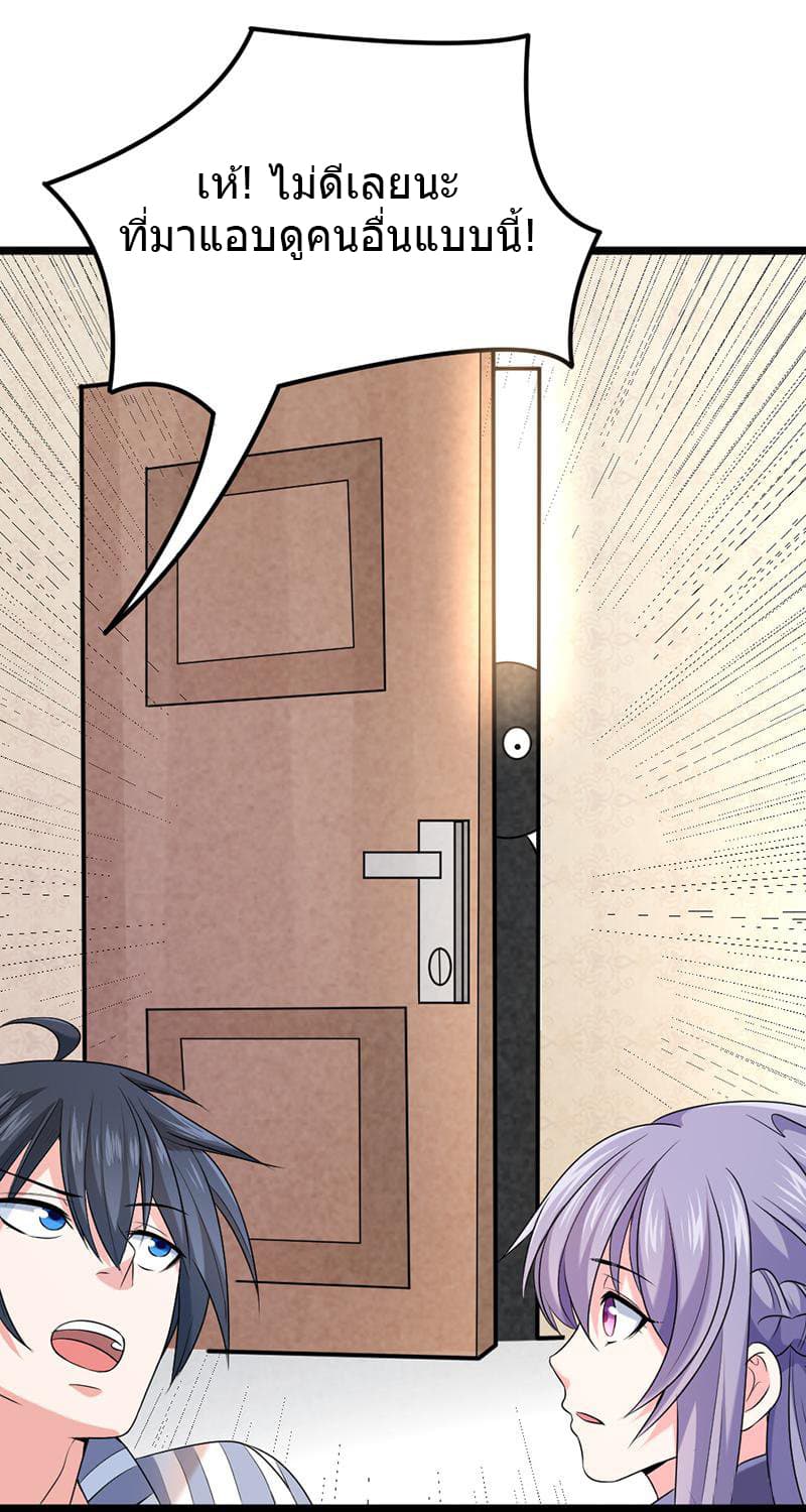 First Rate Master page 20