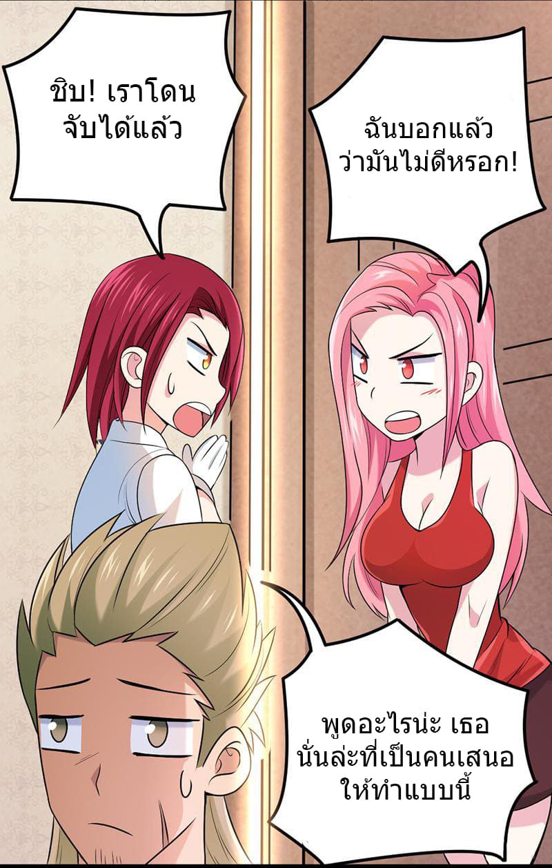 First Rate Master page 21
