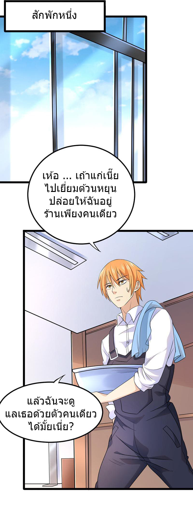 First Rate Master page 24