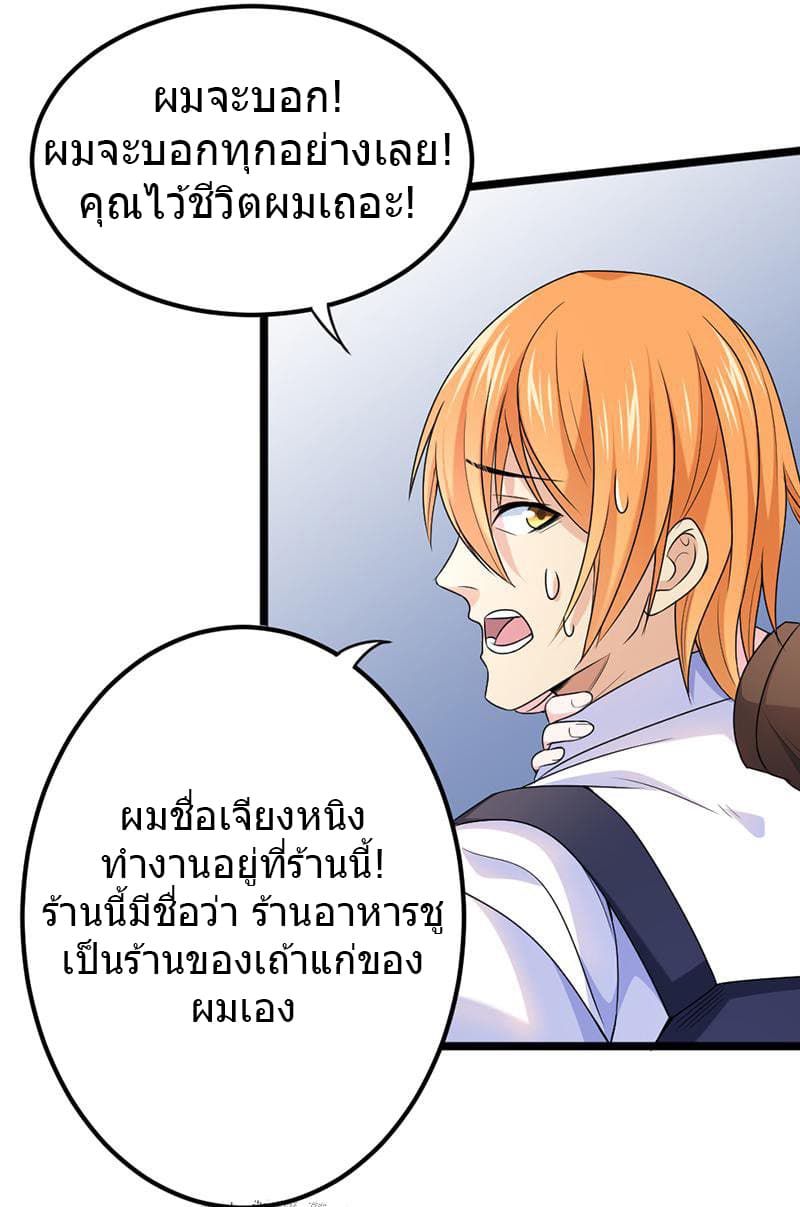 First Rate Master page 27