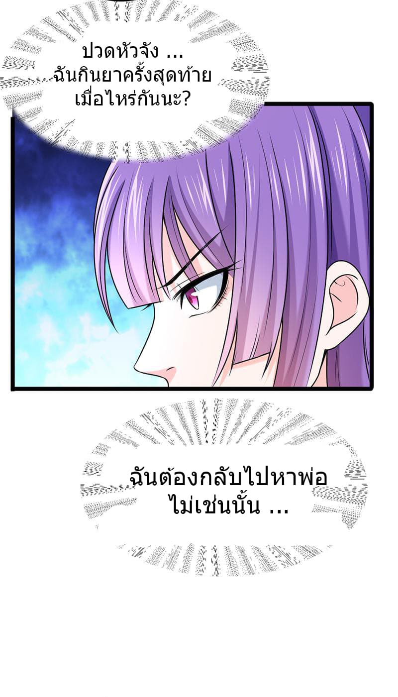 First Rate Master page 28