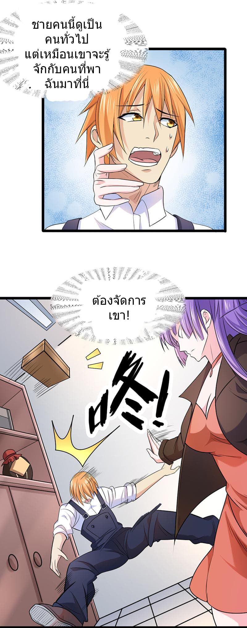 First Rate Master page 29