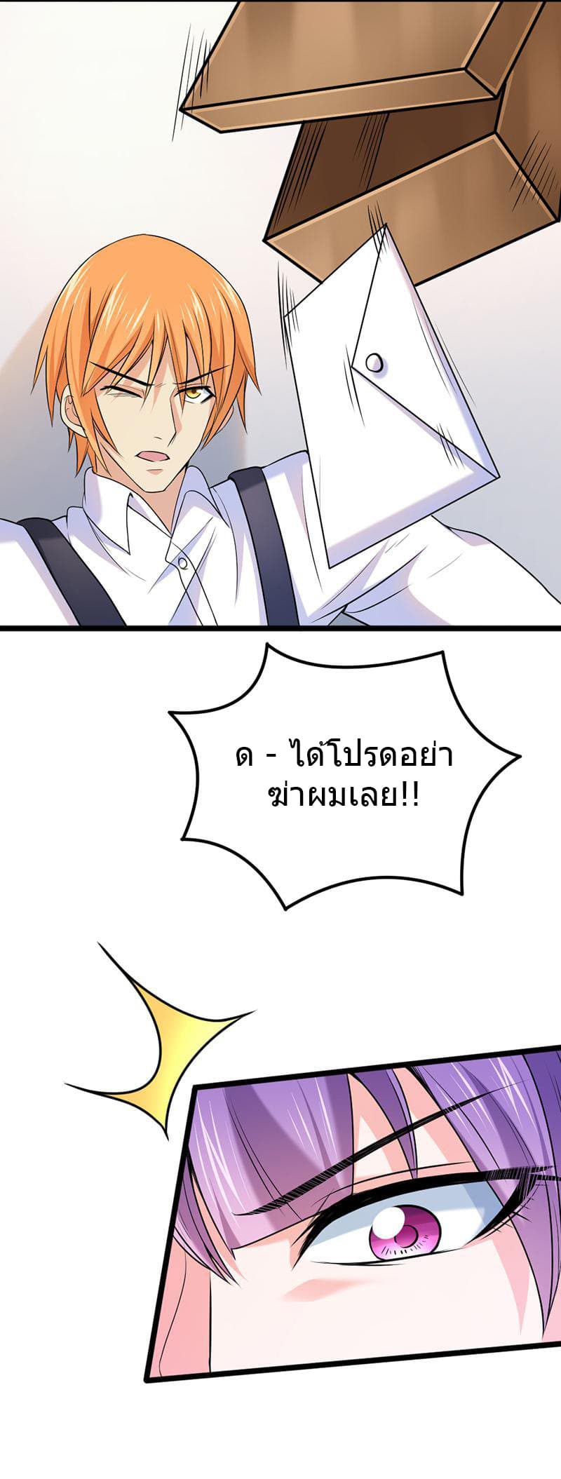 First Rate Master page 30