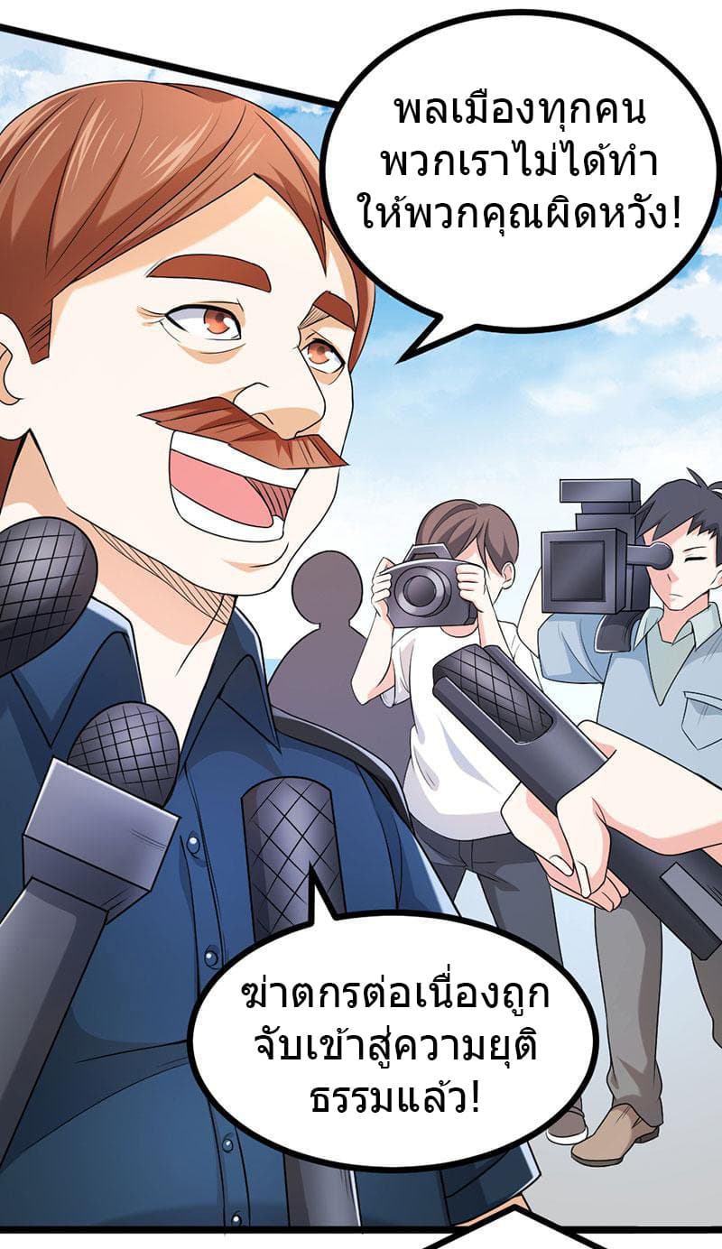 First Rate Master page 4