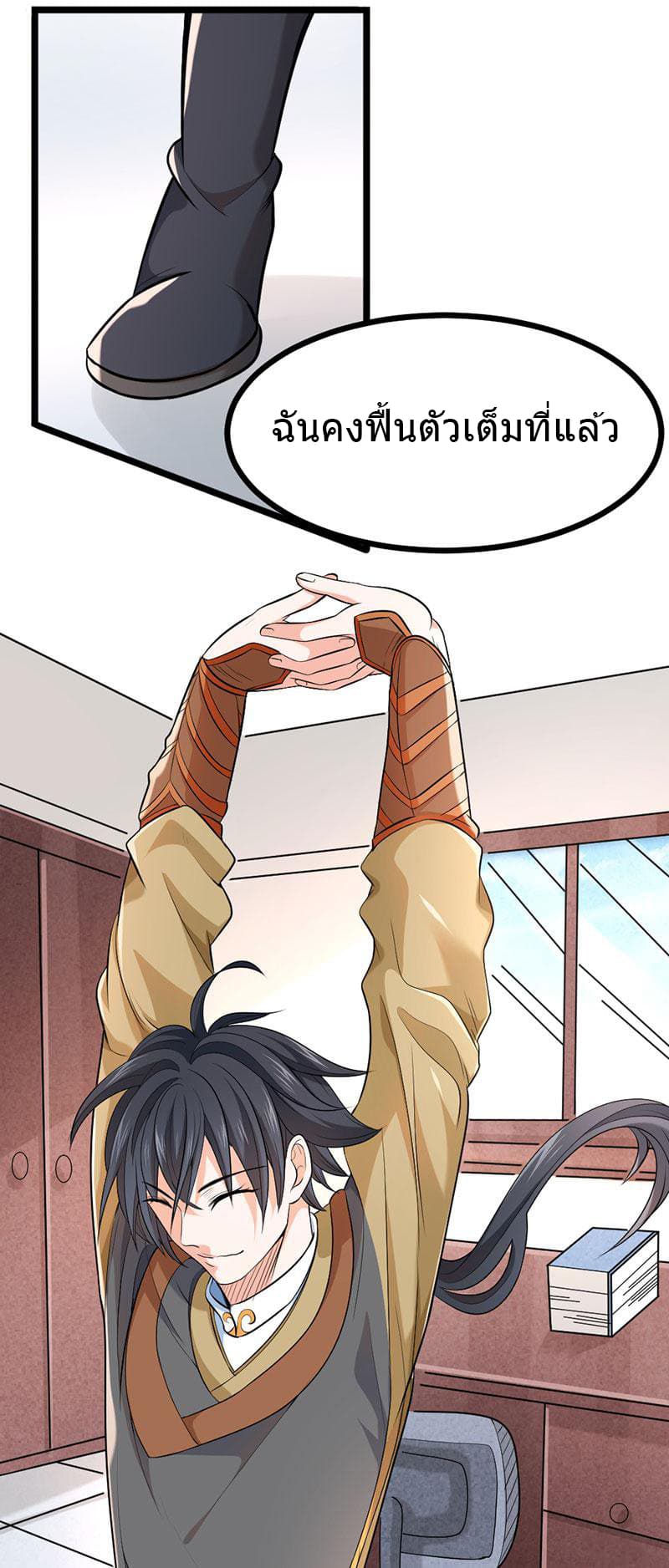 First Rate Master page 6