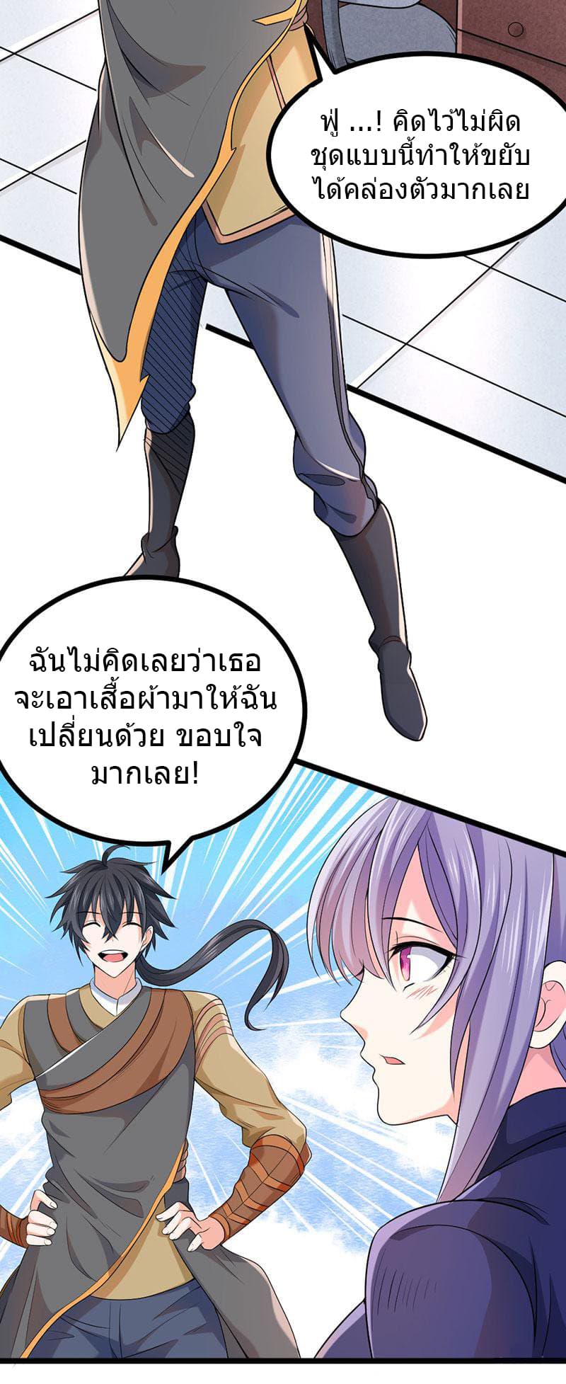 First Rate Master page 7
