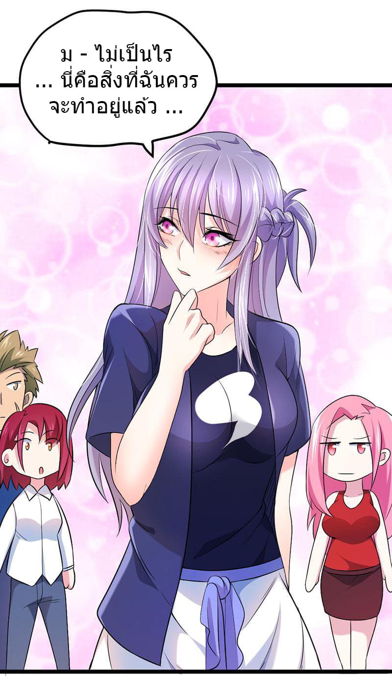 First Rate Master page 8