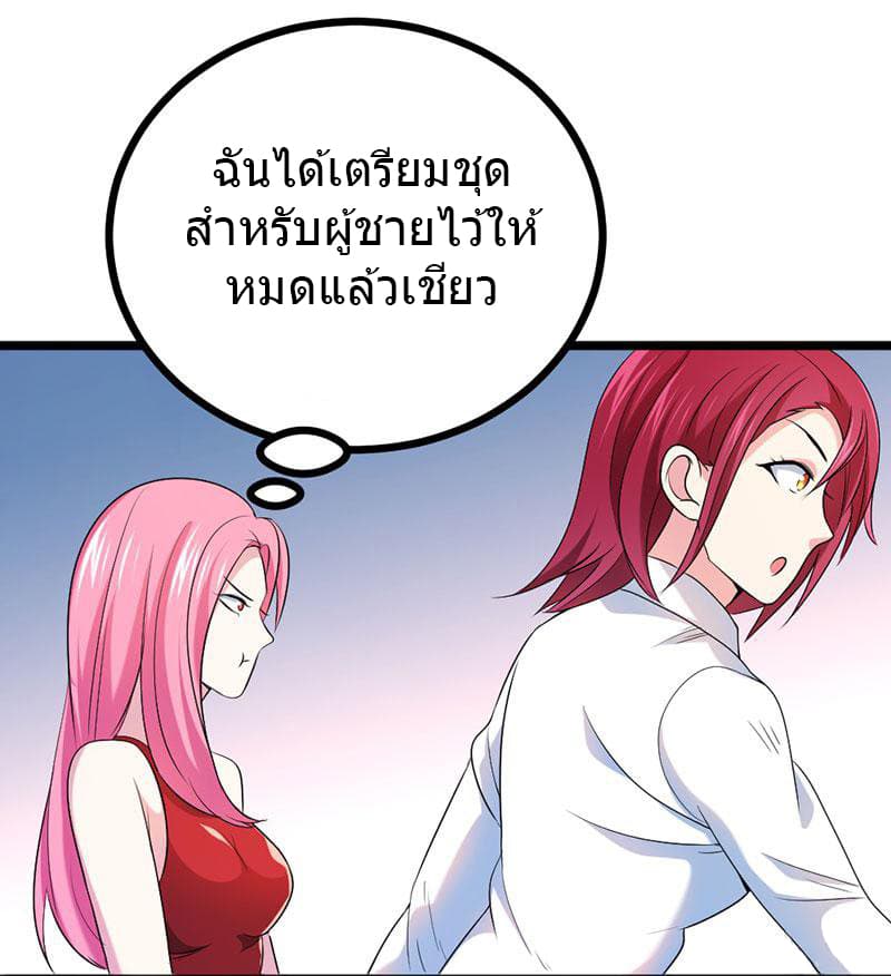 First Rate Master page 9
