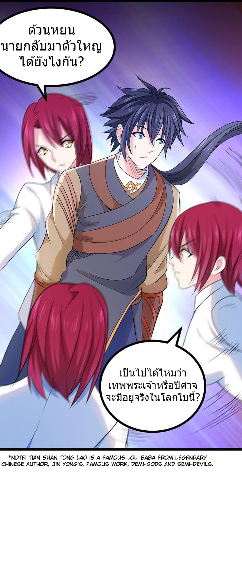 First Rate Master page 10