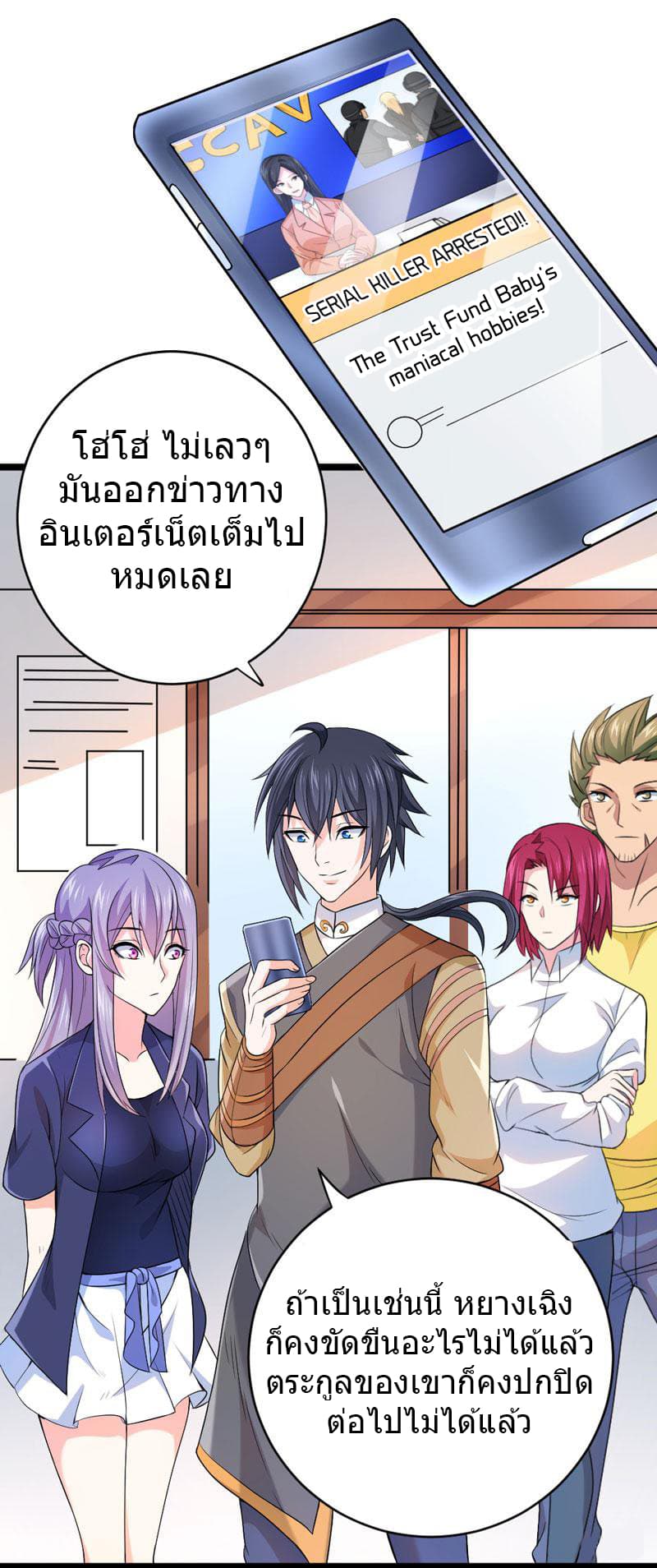 First Rate Master page 12