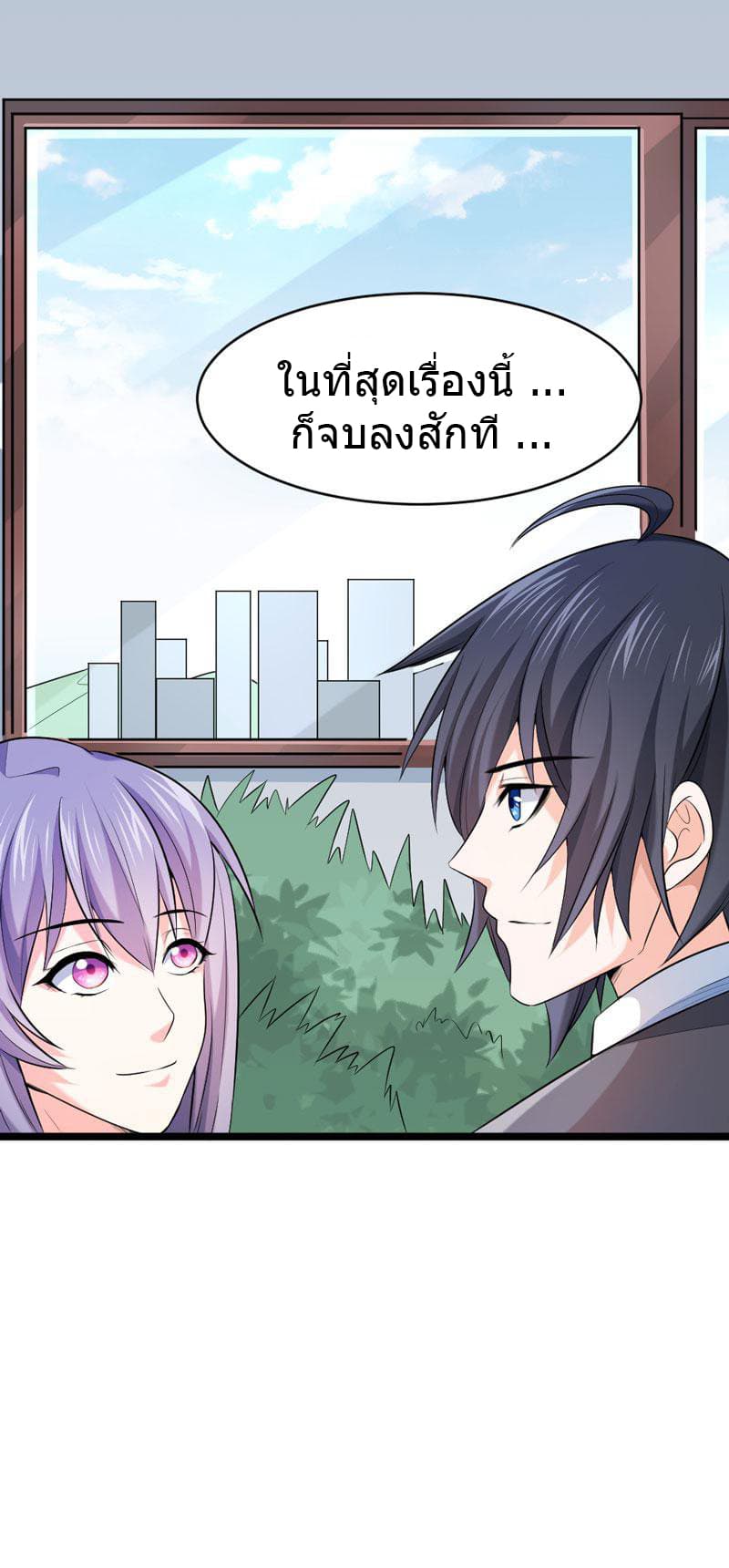 First Rate Master page 14