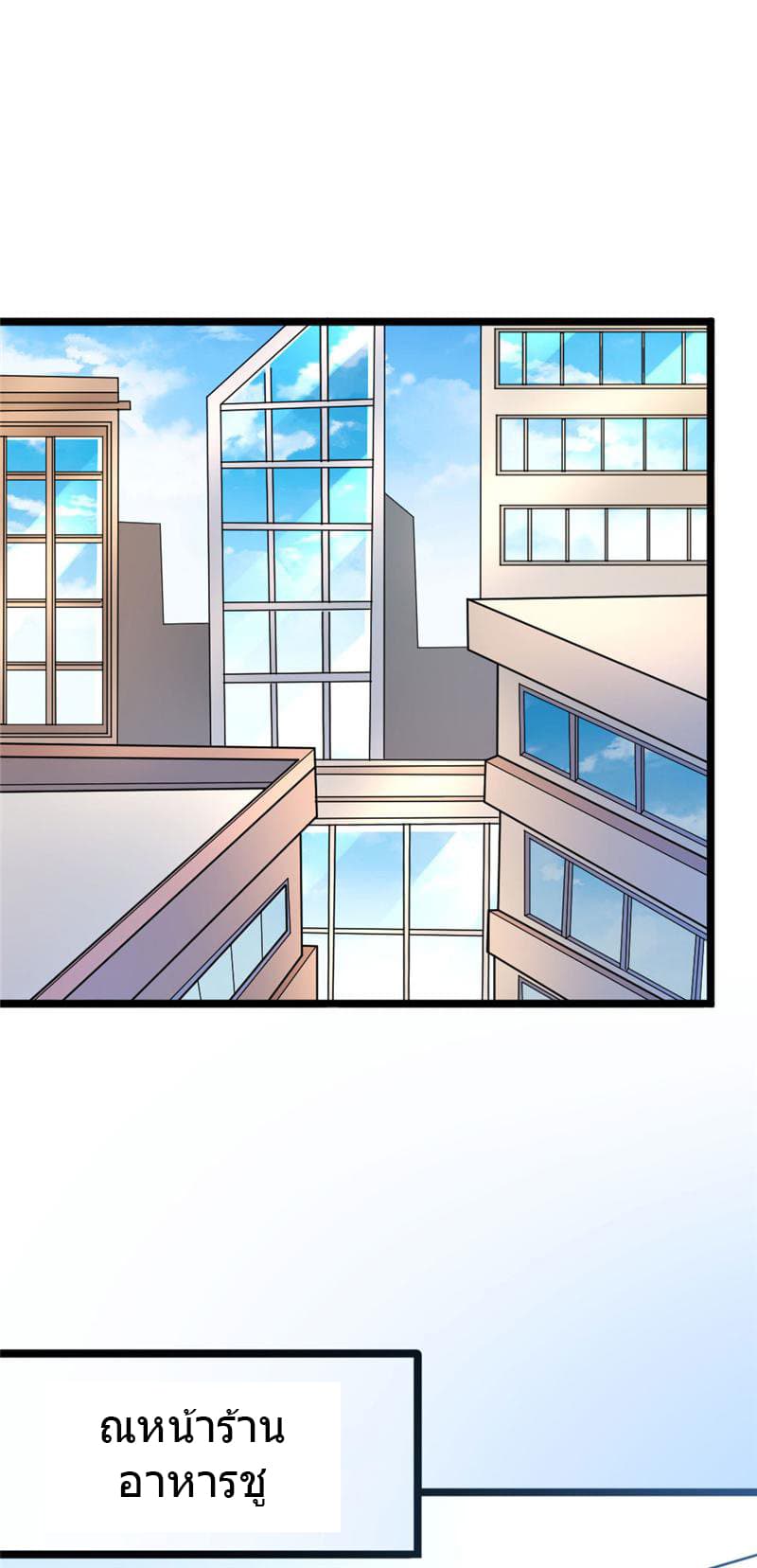 First Rate Master page 15